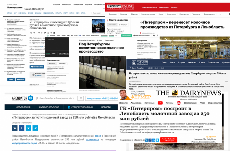 Под Петербургом появится новое молочное производство